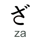 za