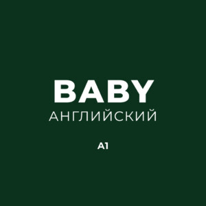 English Online Course Baby