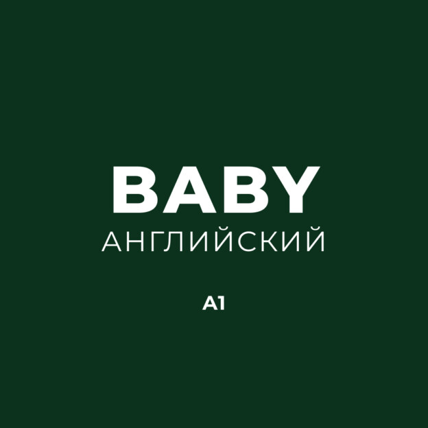English Online Course Baby